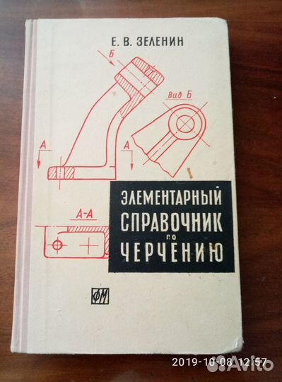 Справочники профессиональные