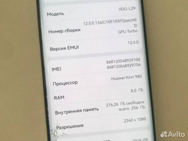 HUAWEI P30 Pro, 8/256 ГБ