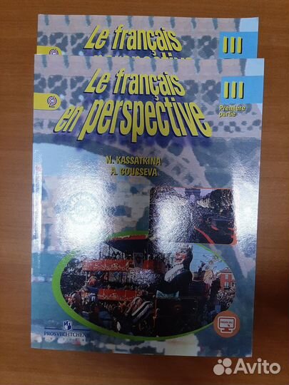 Учебник французского языка 2,3,4 класс