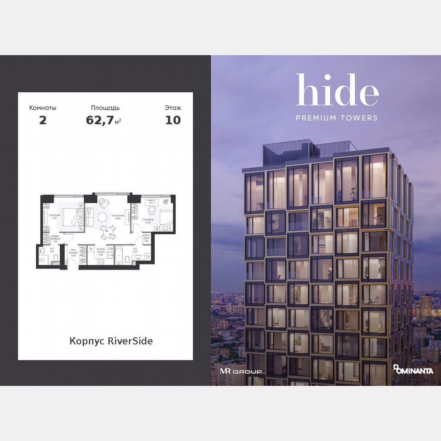 2-к. квартира, 62,7 м², 10/41 эт.