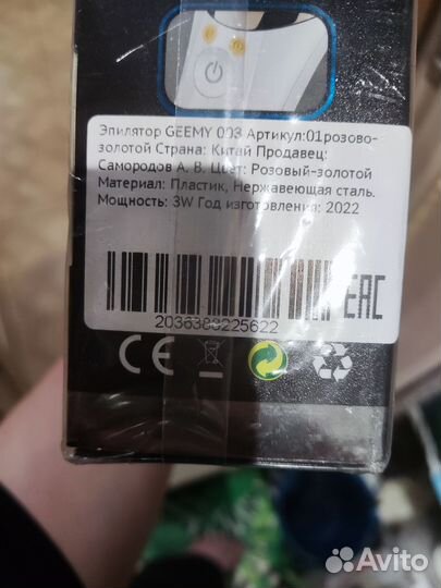 Эпилятор 5 в 1