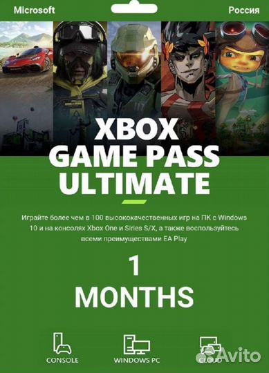 Подписка xbox game pass ultimate