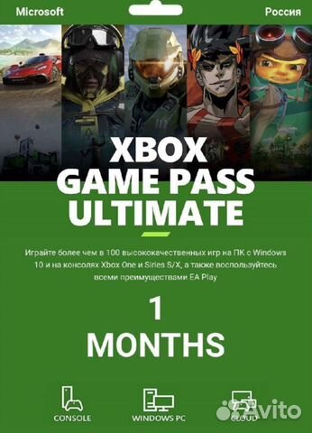 Подписка xbox game pass ultimate
