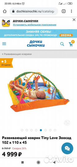 Развивающий коврик tiny love