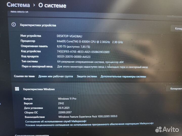 Игровой ноутбук Acer Nitro 5 AN515-54