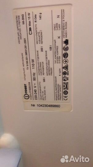 Холодильник бу