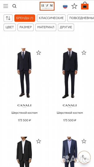 Костюм Canali Kiton Brioni оригинал