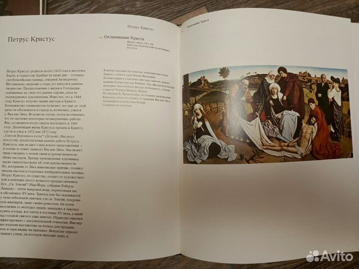 Книга СССР. Золотой век нидерландской живописи