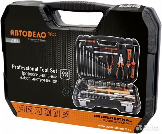 Набор инструментов (98 предметов) 
