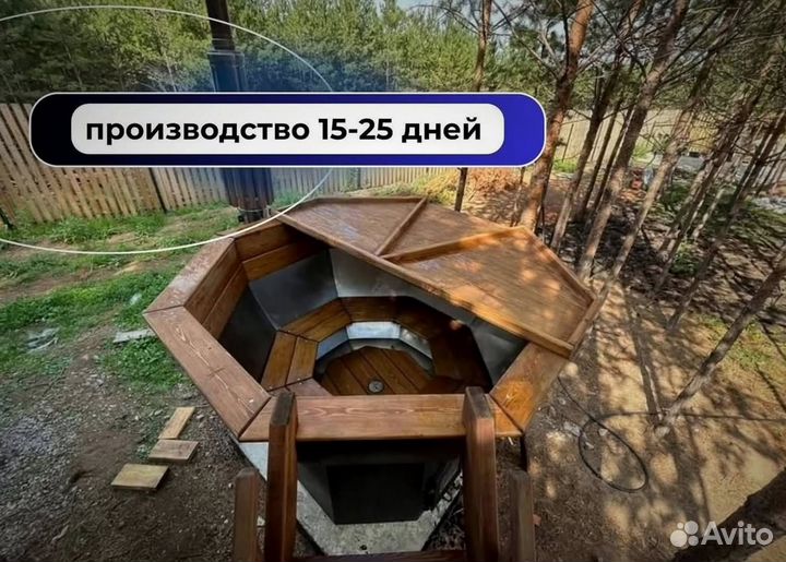 Банный чан 202 см диаметр от производителя