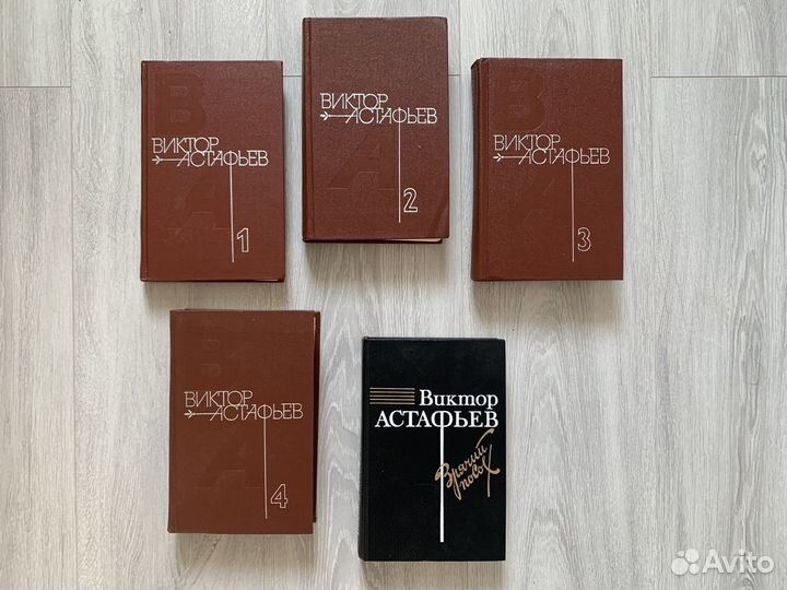Книги Виктор Астафьев собрание сочинений