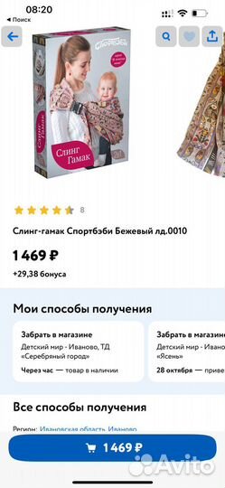 Слинг переноска гамак