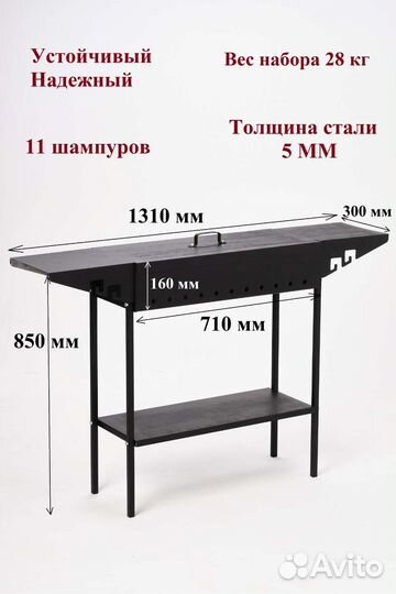 Мангал в сборе толщина 5 мм с крышкой