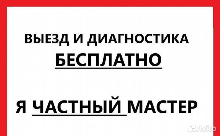 Ремонт стиральных машин Ремонт холодильников.Выезд