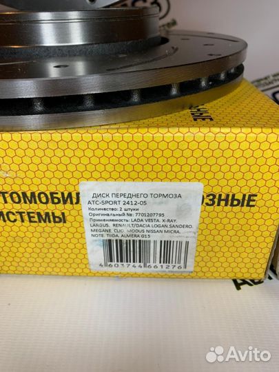 Тормозные передние диски атс Vesta Largus X-ray