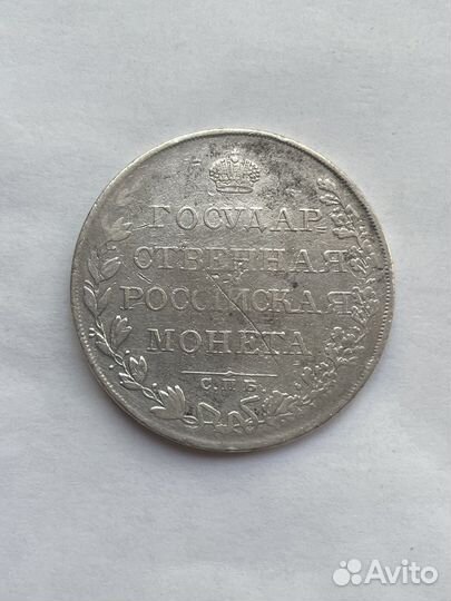 Рубль 1808 года Серебро император Александр 1