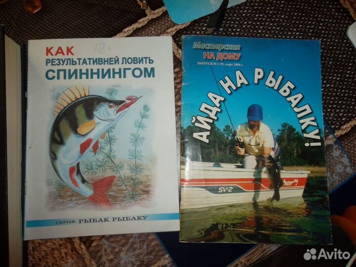 Книги о рыбалке и охоте