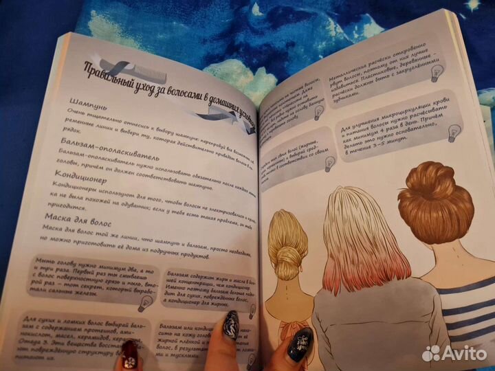 Блокнот beauty book