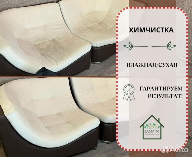 Клининг, уборка квартир