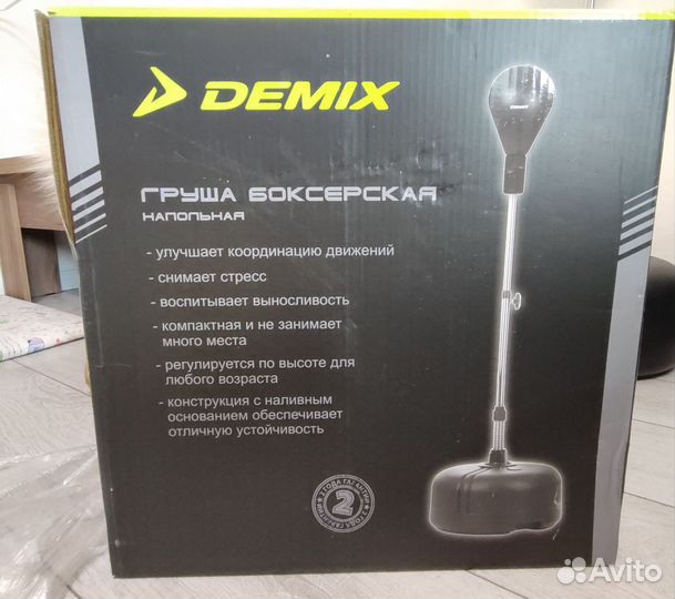 Боксерская груша напольная