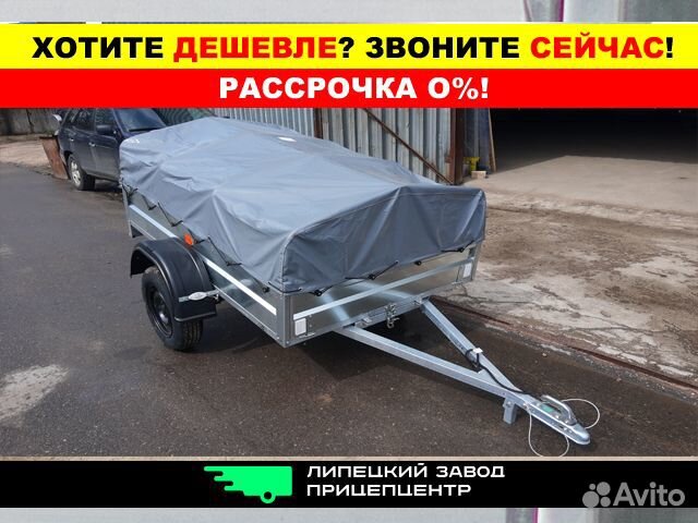 Прицеп легковой