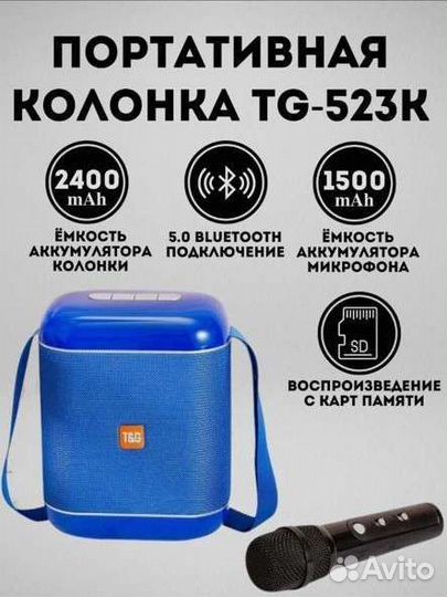 Караоке микрофон с колонкой