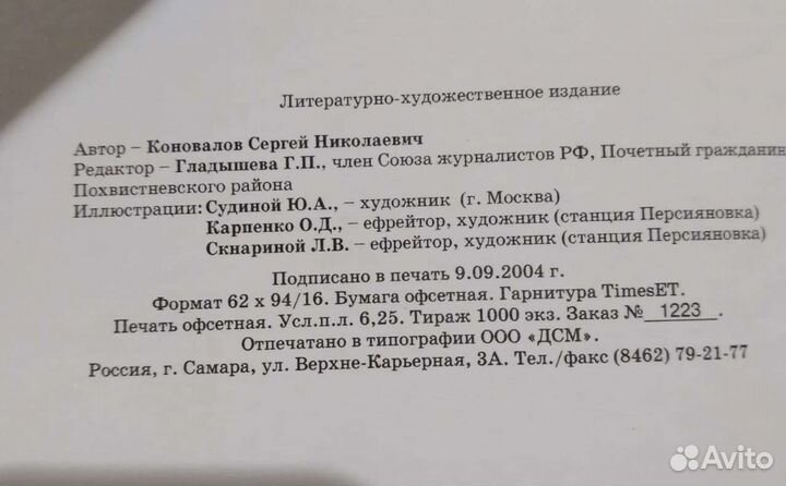 Книга Перевал