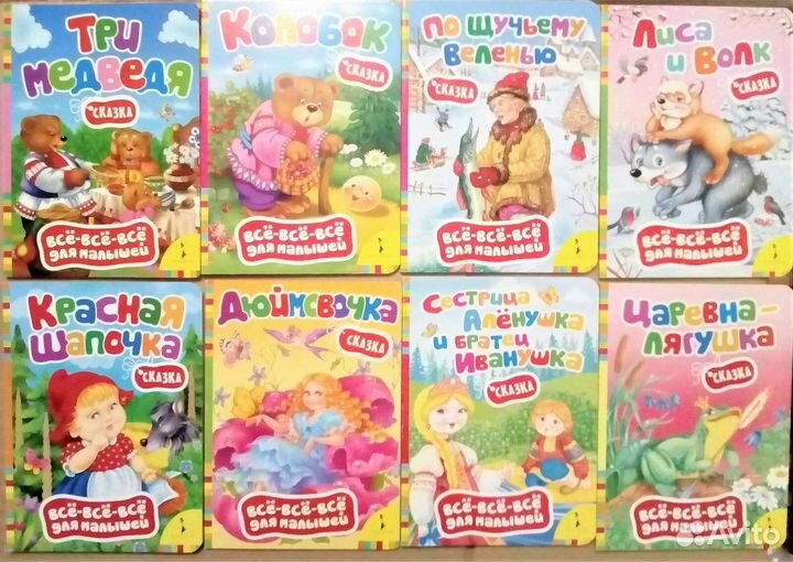 Книги детские картонные, новые