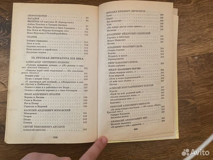 Книга новая (торг )
