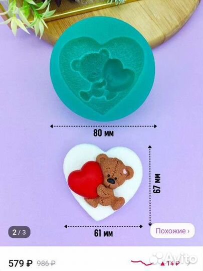 Форма силиконовая мишка тедди