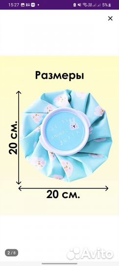 Отдам грелку для малышей