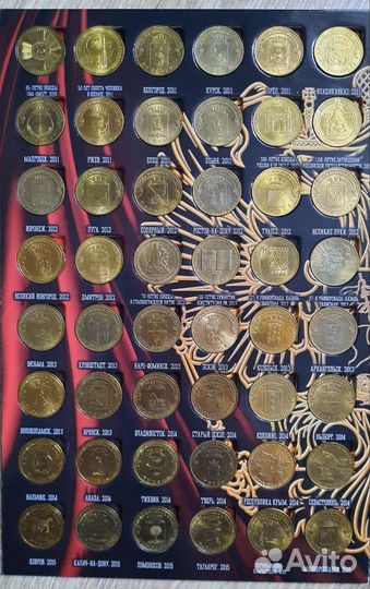 Коллекция 10 рублевых монет