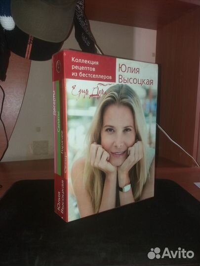 Коллекция рецептов из бестселлеров. Юлия Высоцкая