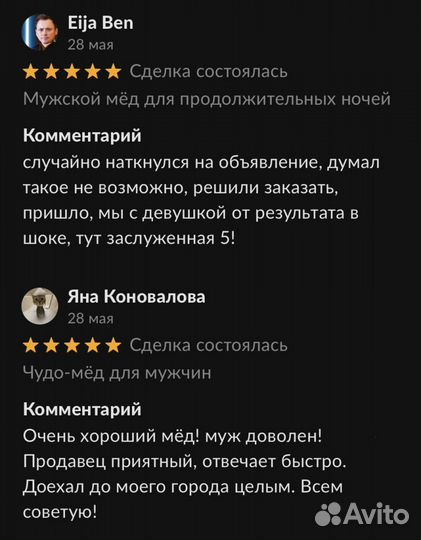 Золотой чудо-мед восстановление потенции без усили