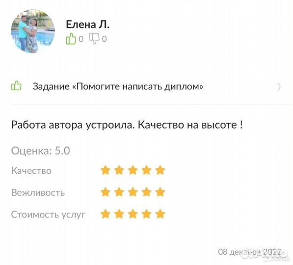 Дипломная работа, вкр, Диплом, оформление