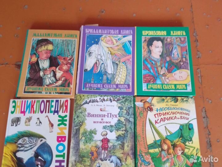 Детские книги сказки