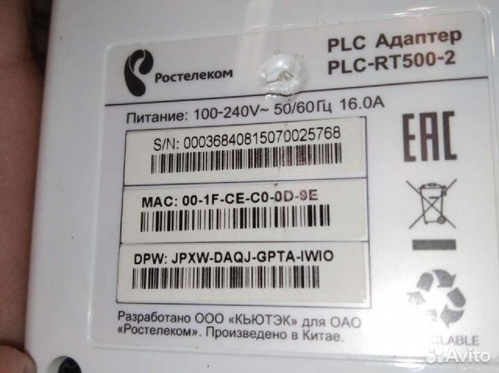 Plc адаптер ростелеком