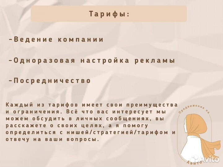 Авитолог с гарантией результата заявки за 3 дня