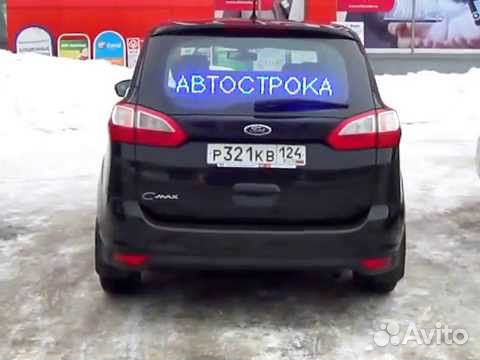 Бегущая строка для автомобиля