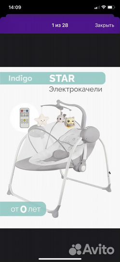 Детские качели