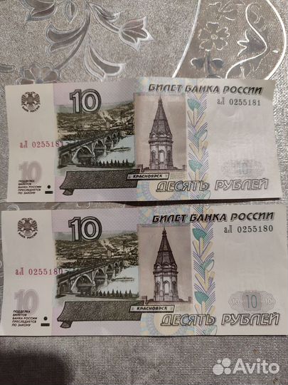 10рублей купюра