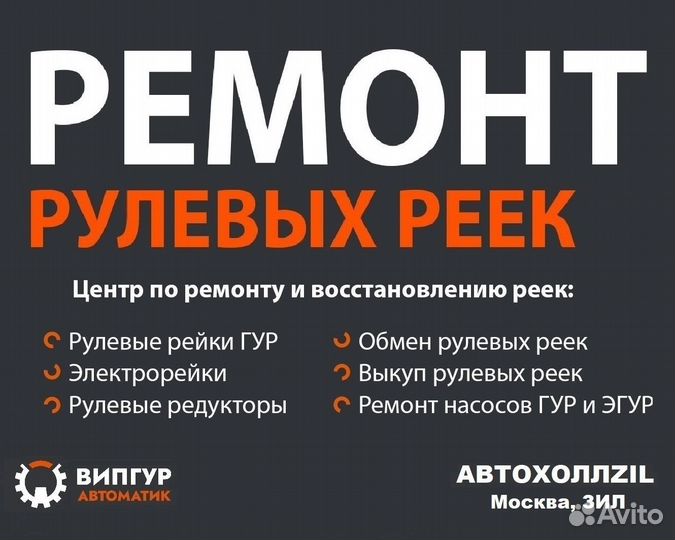 Рулевая рейка BMW E60 E53 E65 E46 E39 на обмен