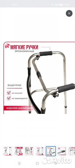 Ходунки для взрослых