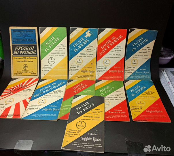 Дореволюционные брошюры 1910 годов