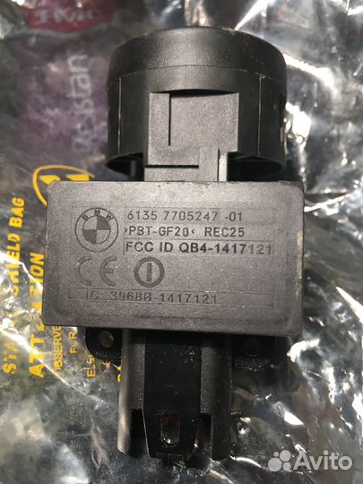 Имобилайзер