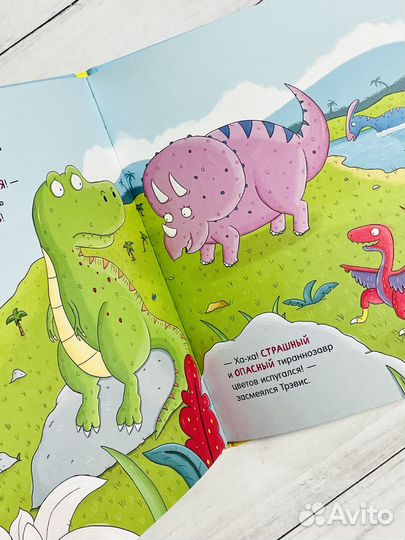 Детские книги: Зубастые истории