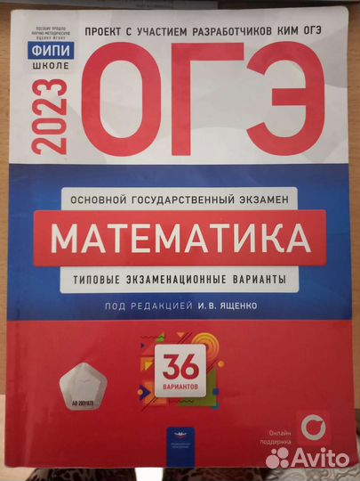 Сборник огэ