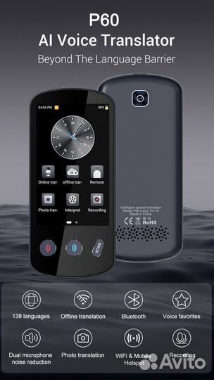 Переводчик (офлайн и онлайн) Translator P60