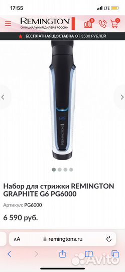 Набор для стрижки remington graphite G6 (новый)