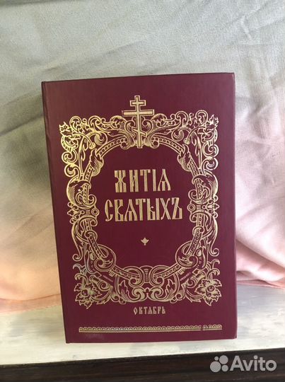 Эзотерика,психология,магия,таро,Библия